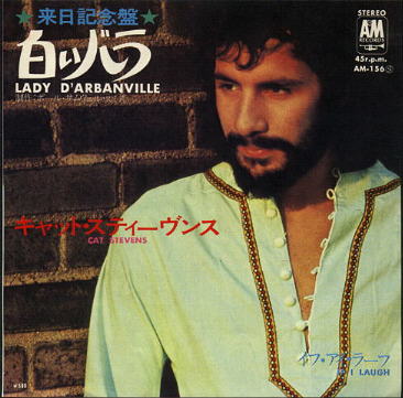Lady D'Arbanville Japanese Picture Sleeve