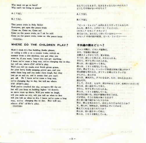 Peace Train inside  sleeve